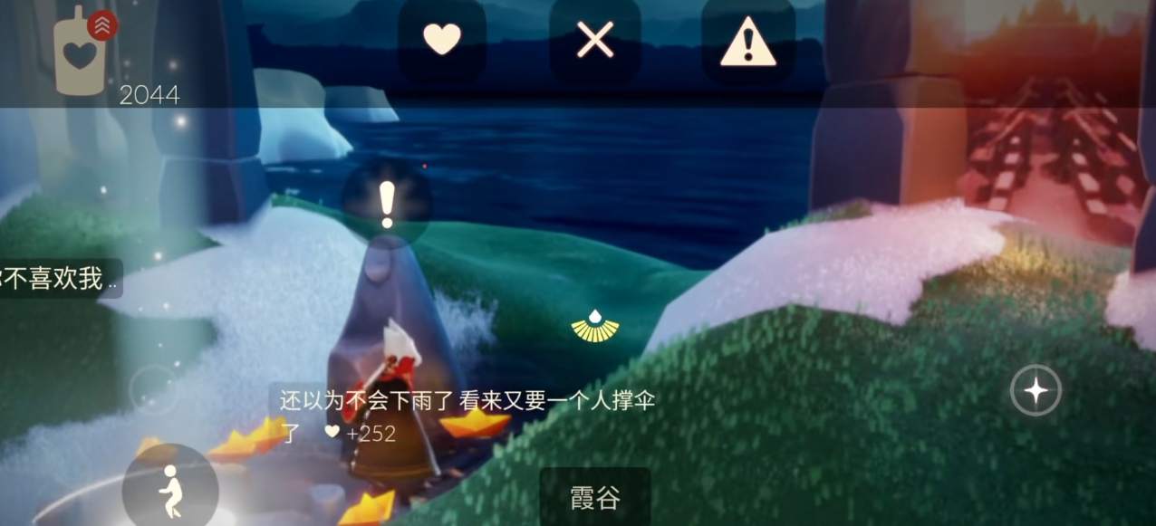 光遇里有什么技巧能让斗篷立起来