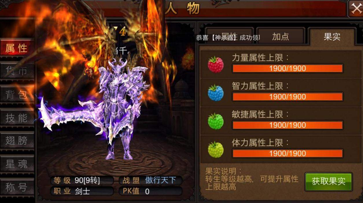 全民奇迹2淬炼能否改变角色属性