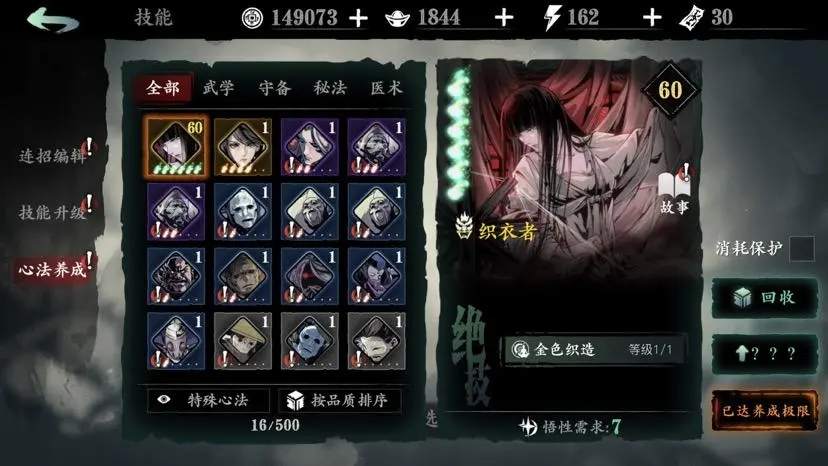 想要获取影之刃3魔链需要做些什么