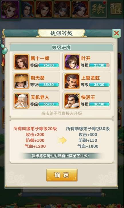 大掌门2闪避是否影响战斗结果