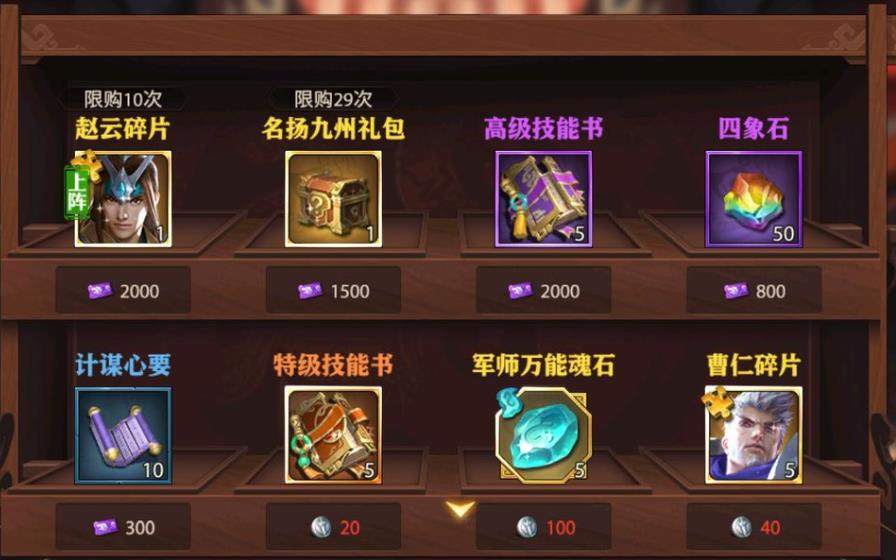 魏国在少年三国志中可以用什么红宠提升实力