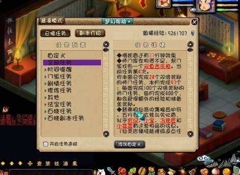 梦幻西游灵饰六段如何做到如此便宜