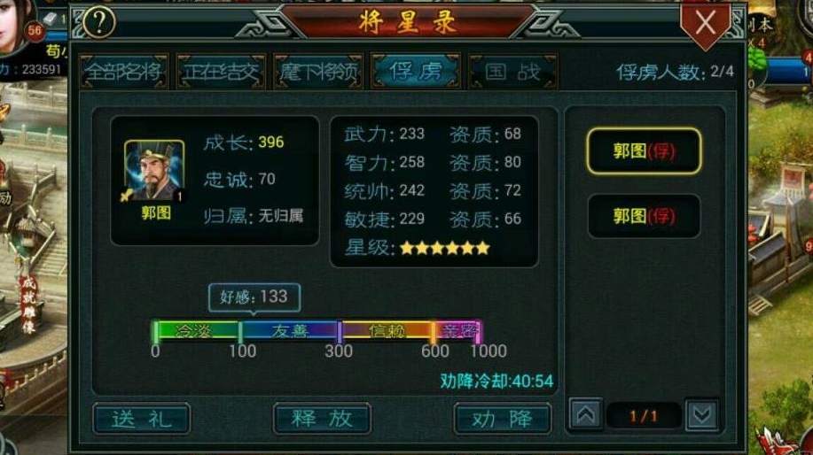 怎么做才能抵挡住帝王三国的掠夺