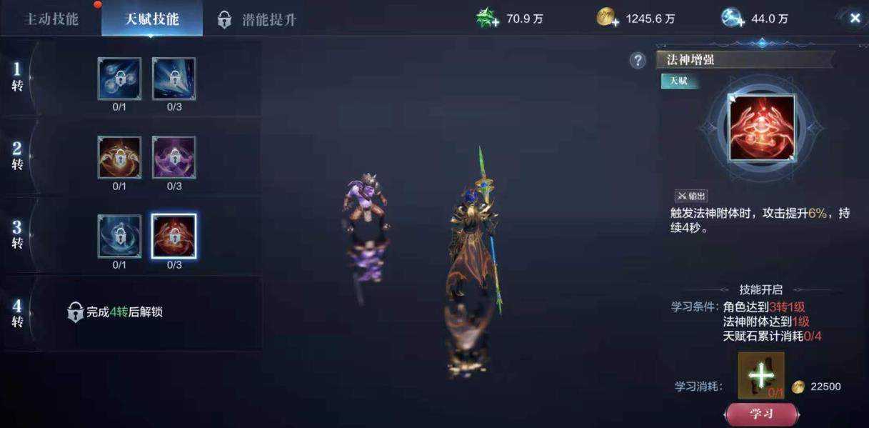 全民奇迹2手游转职需要满足什么条件