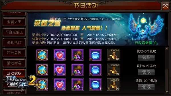 全民奇迹中弓箭手的技能点如何选择