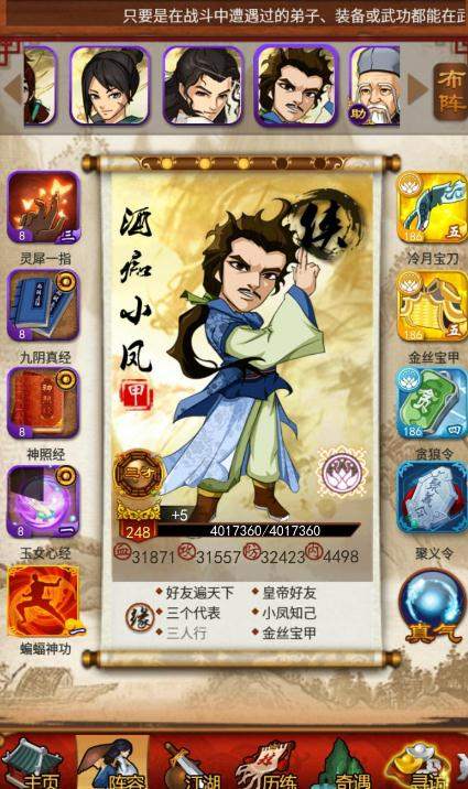 大掌门英雄的技能觉醒要怎么操作