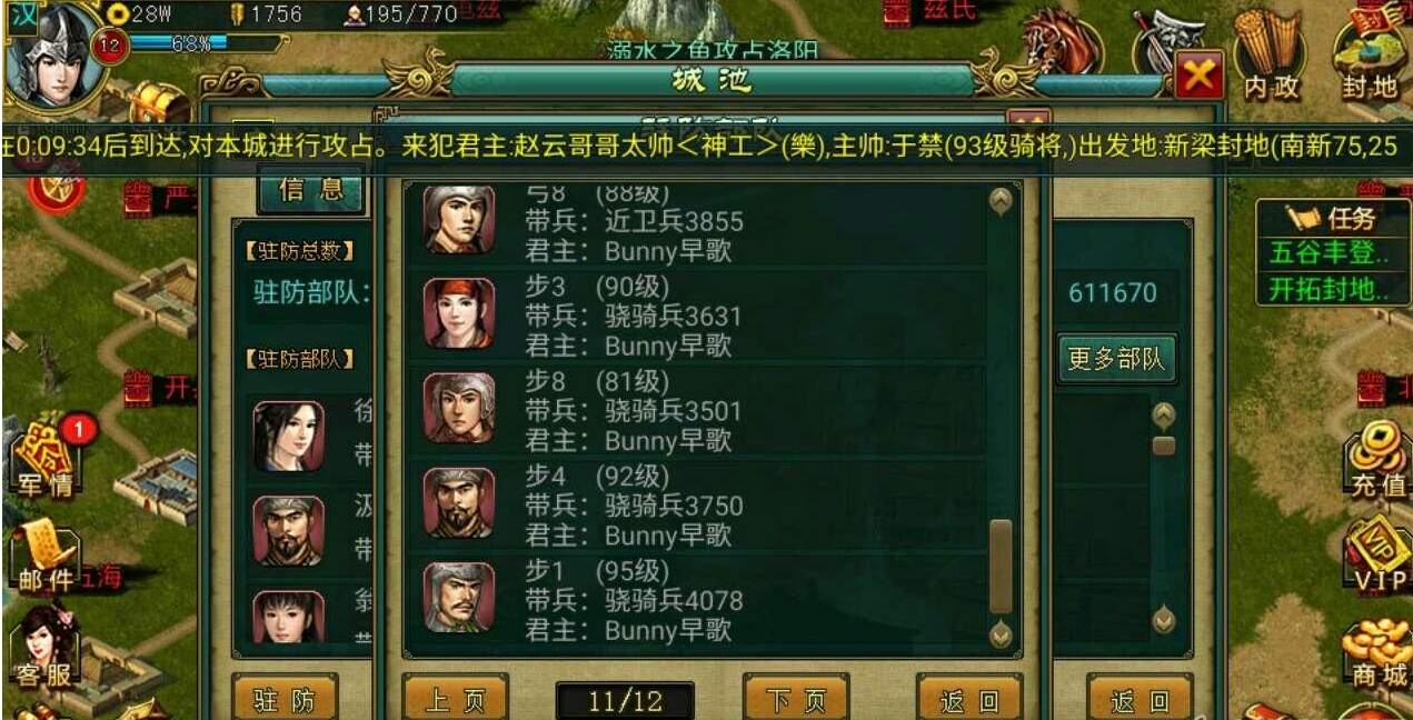 怎么做才能抵挡住帝王三国的掠夺