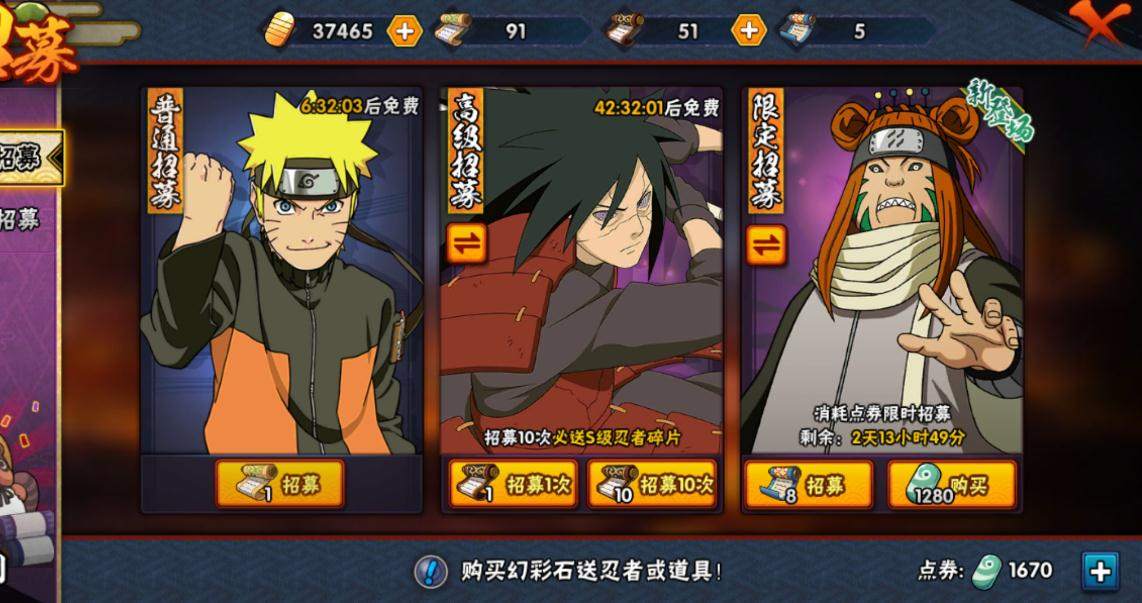 如何在火影忍者游戏中克服土主岩