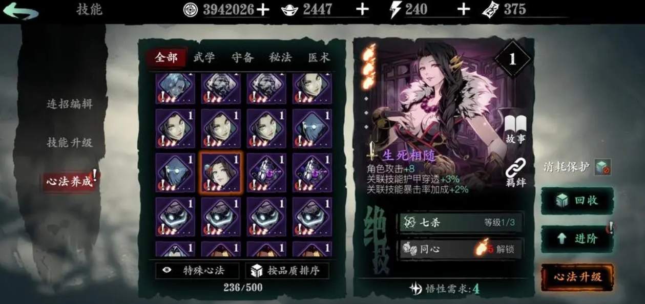 想请教一下怎样可以解锁影之刃3绝杀