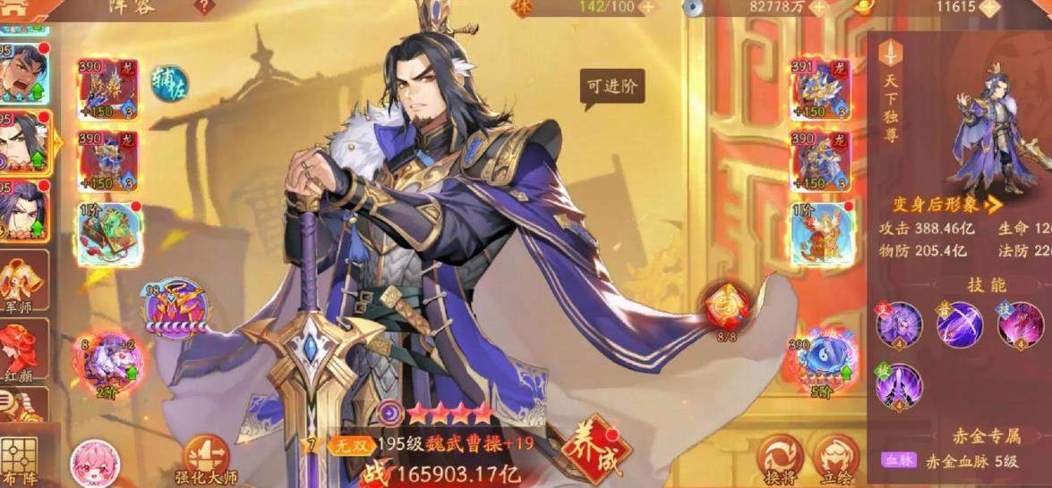 少年三国志零v7的阵容有什么注意事项