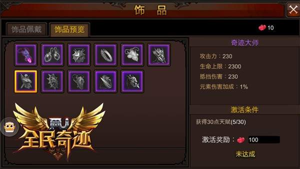 全民奇迹中弓箭手的技能点如何选择