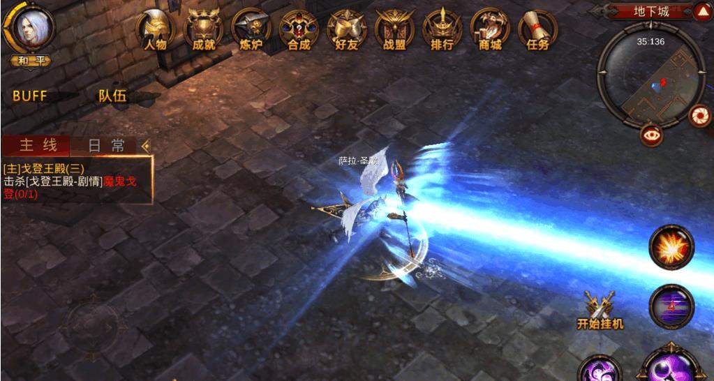 全民奇迹2手游转职需要满足什么条件