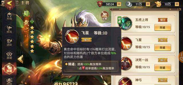 少年三国志2皮肤怎样才可装备