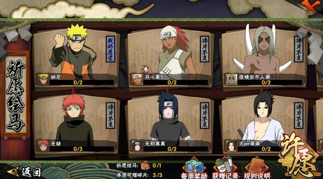 如何在火影忍者游戏中克服土主岩