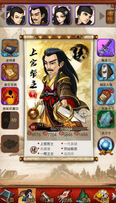 大掌门英雄的技能觉醒要怎么操作