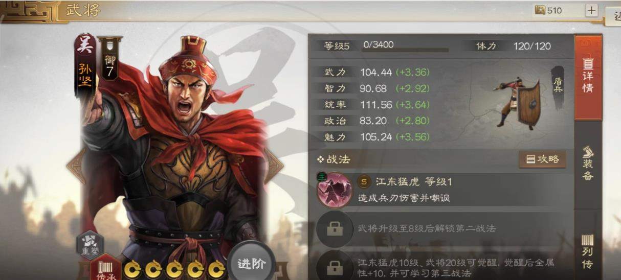 三国志战略版许褚兵书对战局有何改变