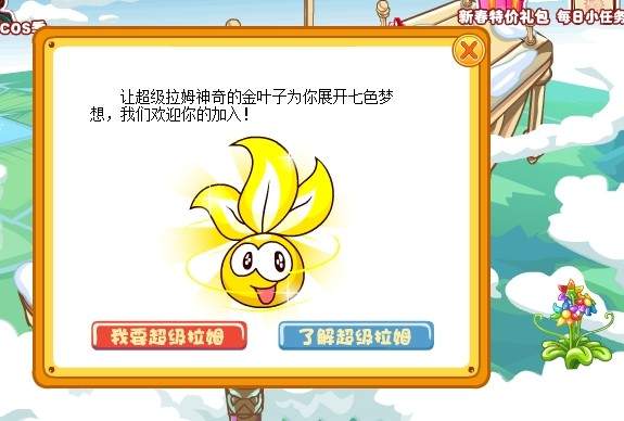 如何将摩尔庄园中的家具摆到空中