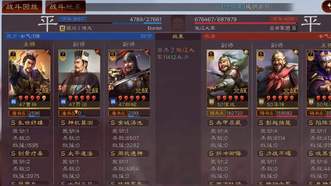 三国志战略版许褚兵书对战局有何改变