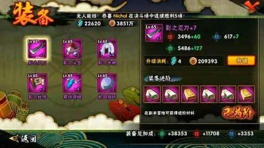 如何搭配火影忍者手游段位赛阵容才更较强