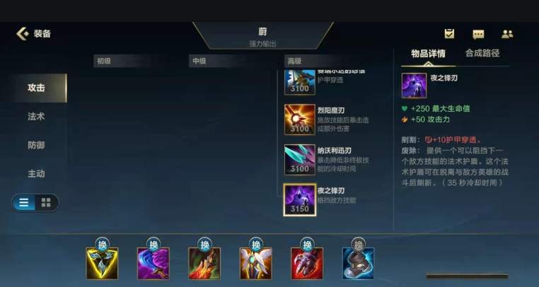 蛮王英雄联盟手游的铭文怎么选