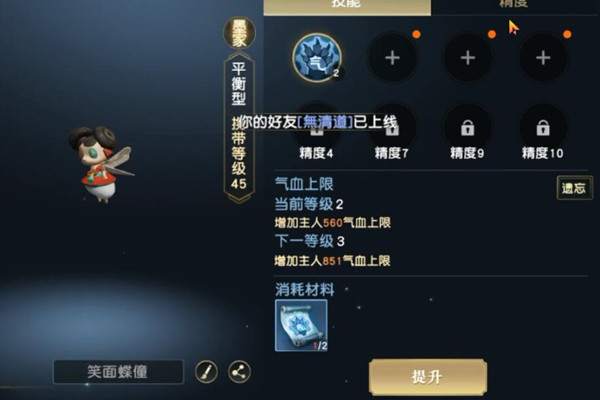 请问秦时明月手游中的祝福怎么获得