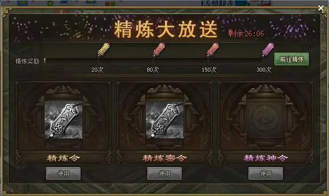 攻城掠地精炼技能可以怎么组合搭配