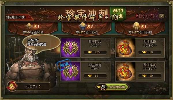 攻城掠地格挡兵书从哪里获得