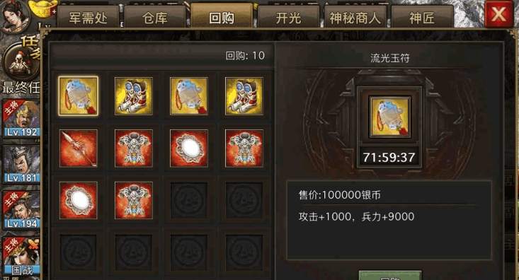 攻城掠地格挡兵书从哪里获得