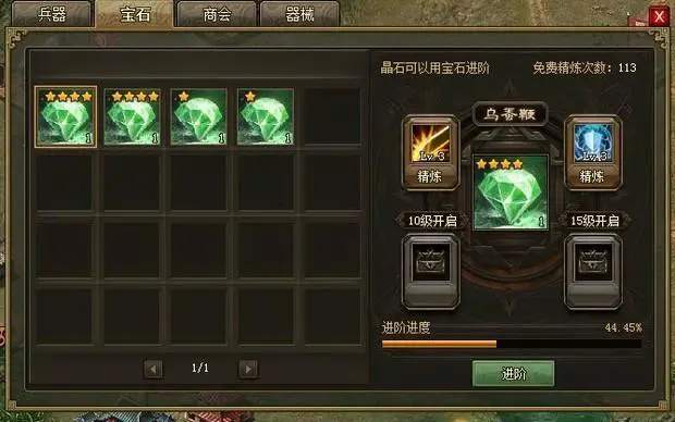 攻城掠地精炼技能可以怎么组合搭配