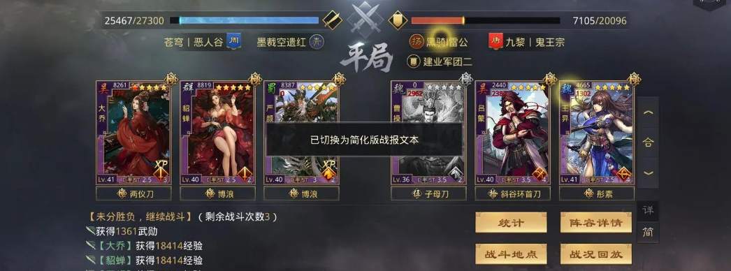 如何有效地进行率土之滨的远距离支援