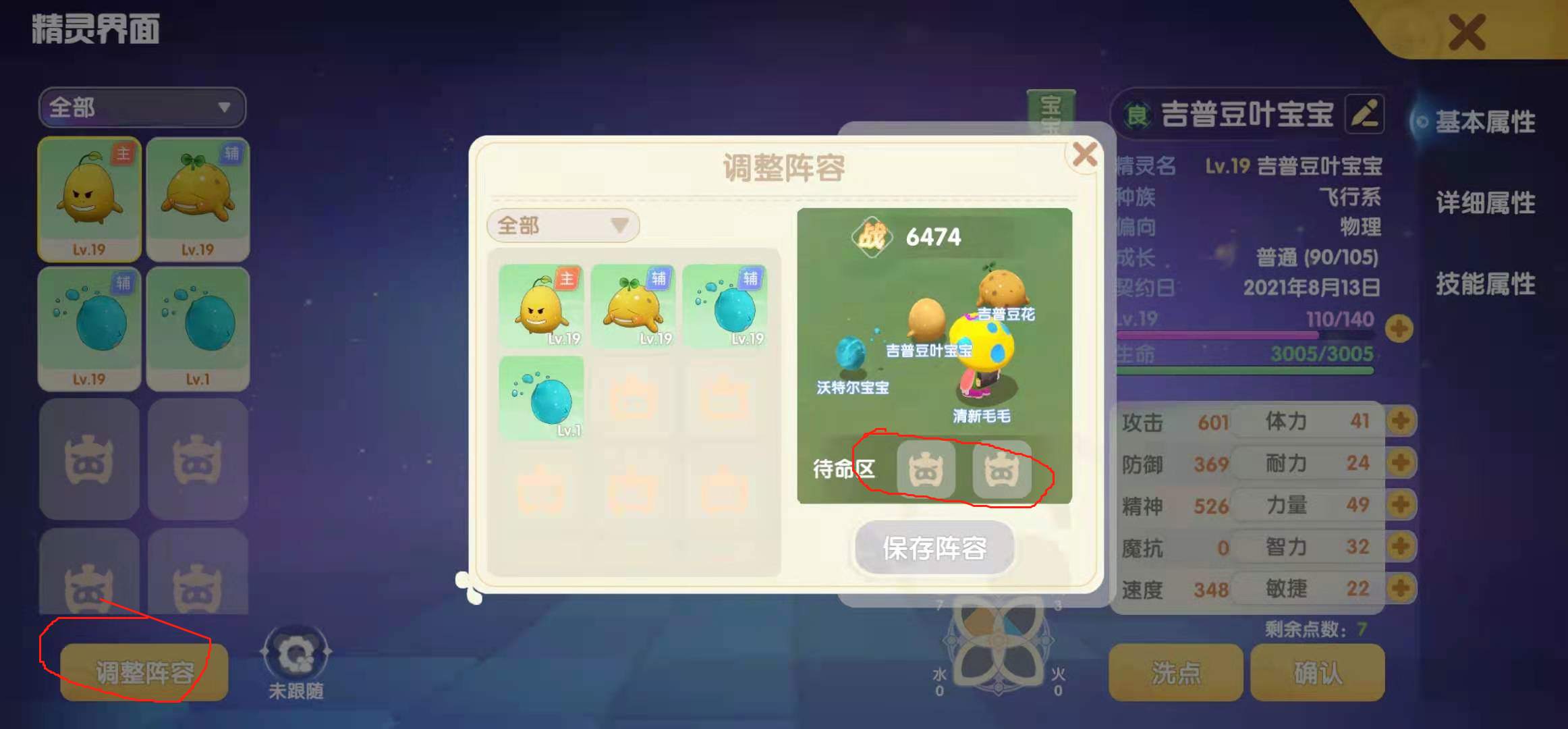 摩尔庄园导游在桌子摆放方面有什么要求