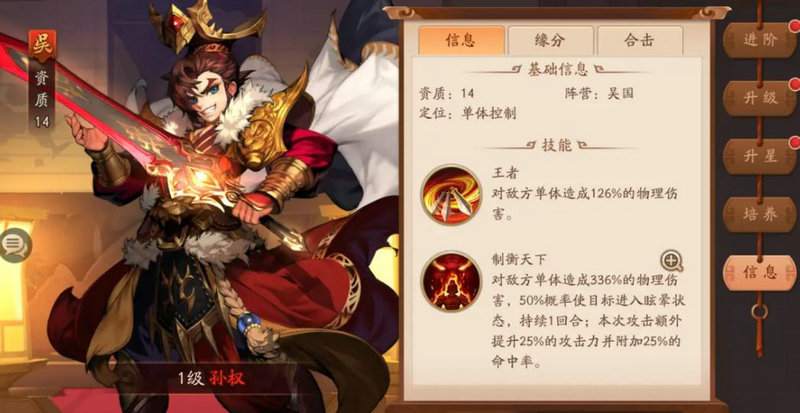 如何在少年三国志2中白嫖装备