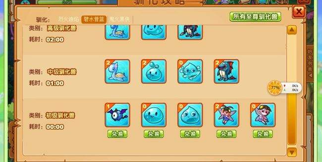 摩尔庄园导游在桌子摆放方面有什么要求