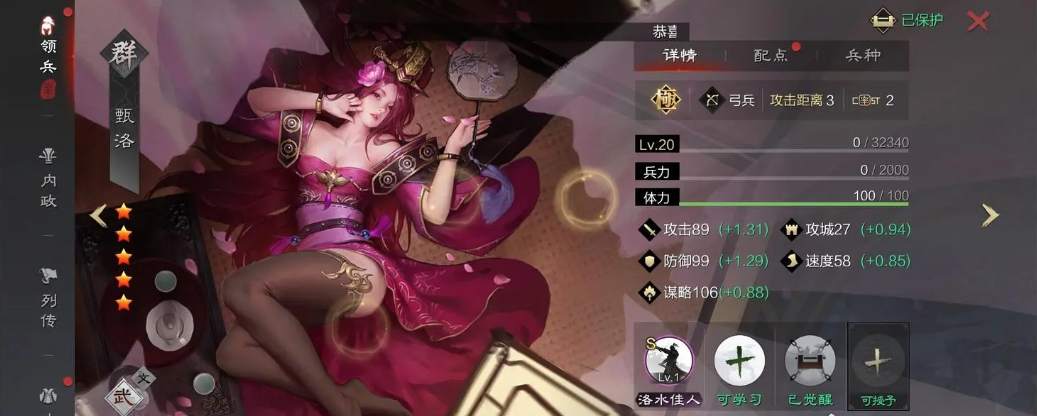 如何有效地进行率土之滨的远距离支援