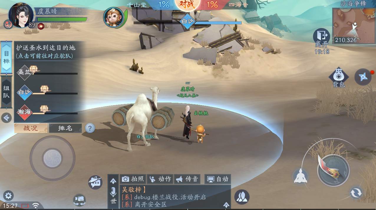 在新笑傲江湖游戏中如何快速升星装备