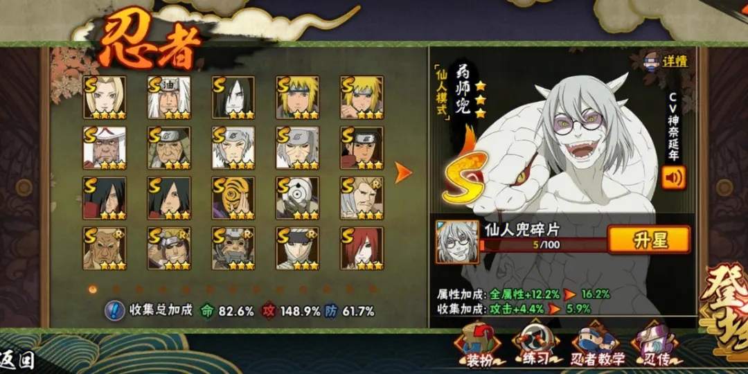 火影忍者秘境扫荡有哪些增加方法