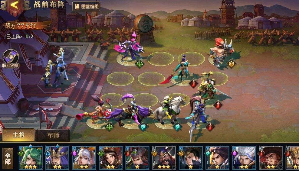 如何在少年三国志2中挑战劫镖任务