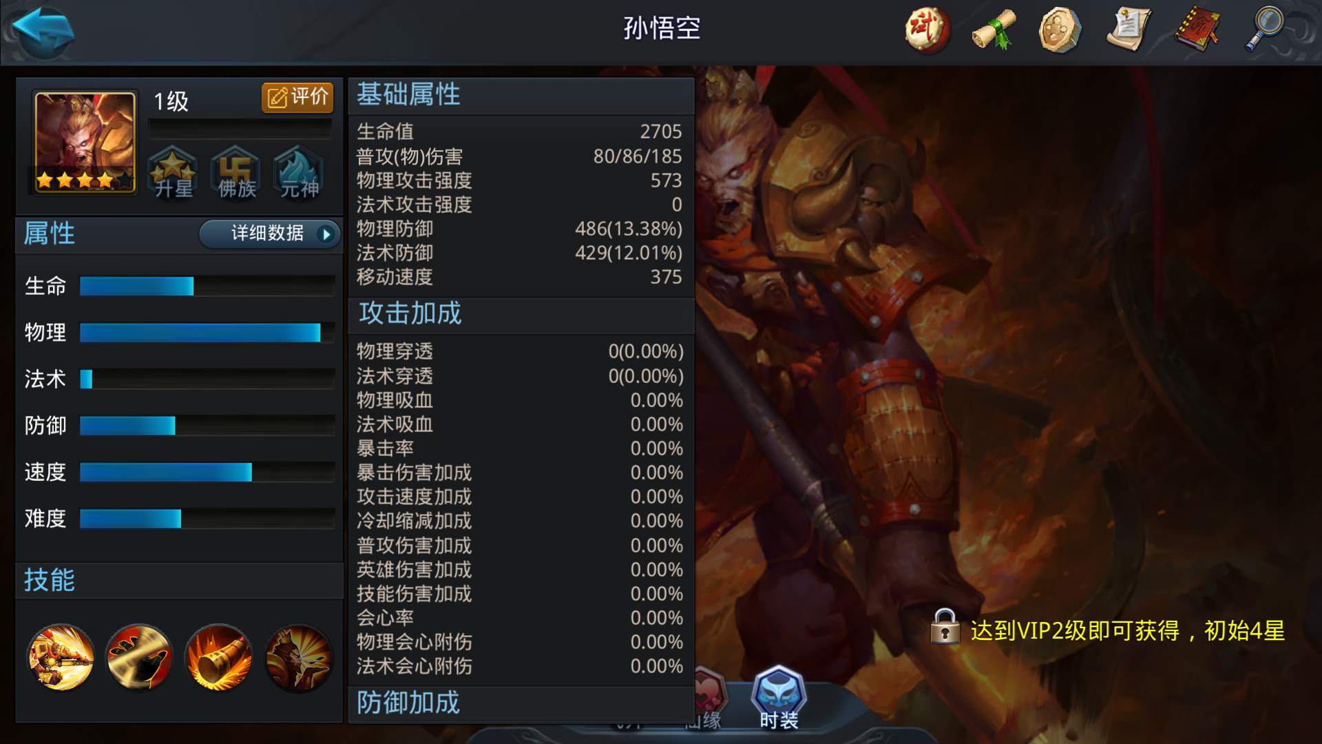 乱斗西游普贤菩萨需要哪些英雄组成阵容