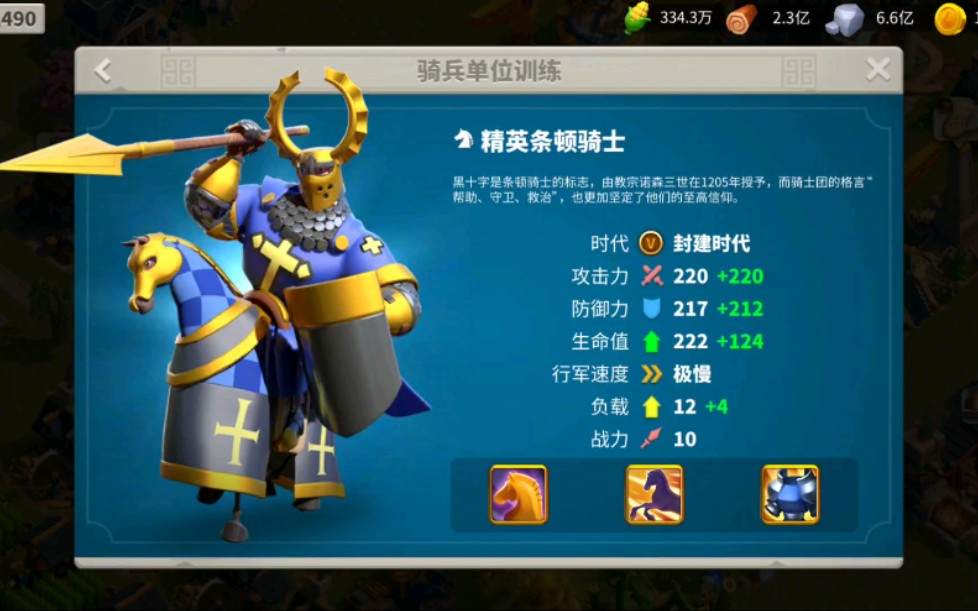 如何合理分配万国觉醒贞德的点数