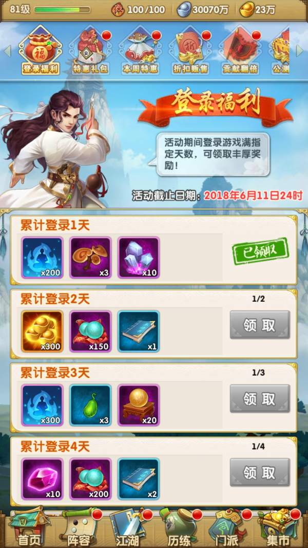 在大掌门2中如何打造一支厉害的控制阵容