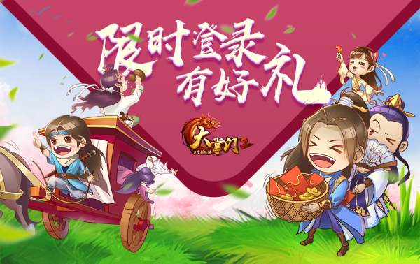 在大掌门2中如何打造一支厉害的控制阵容