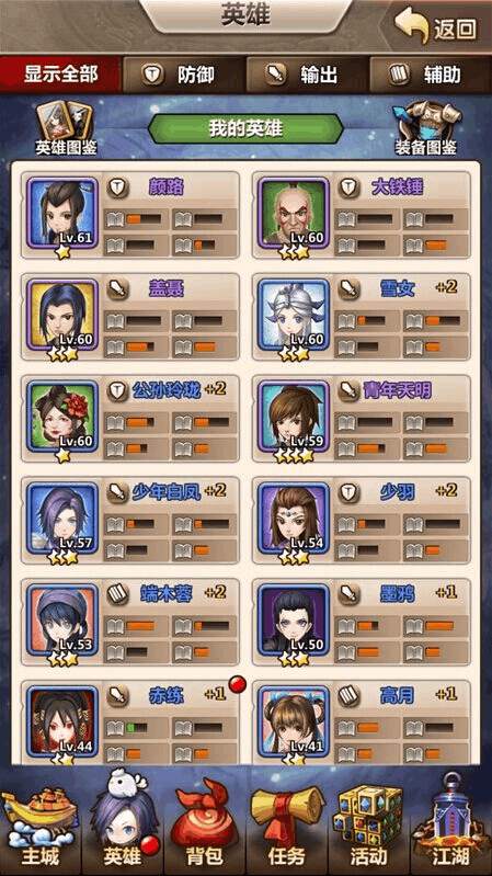 秦时明月手游道家玩法如何提升实力