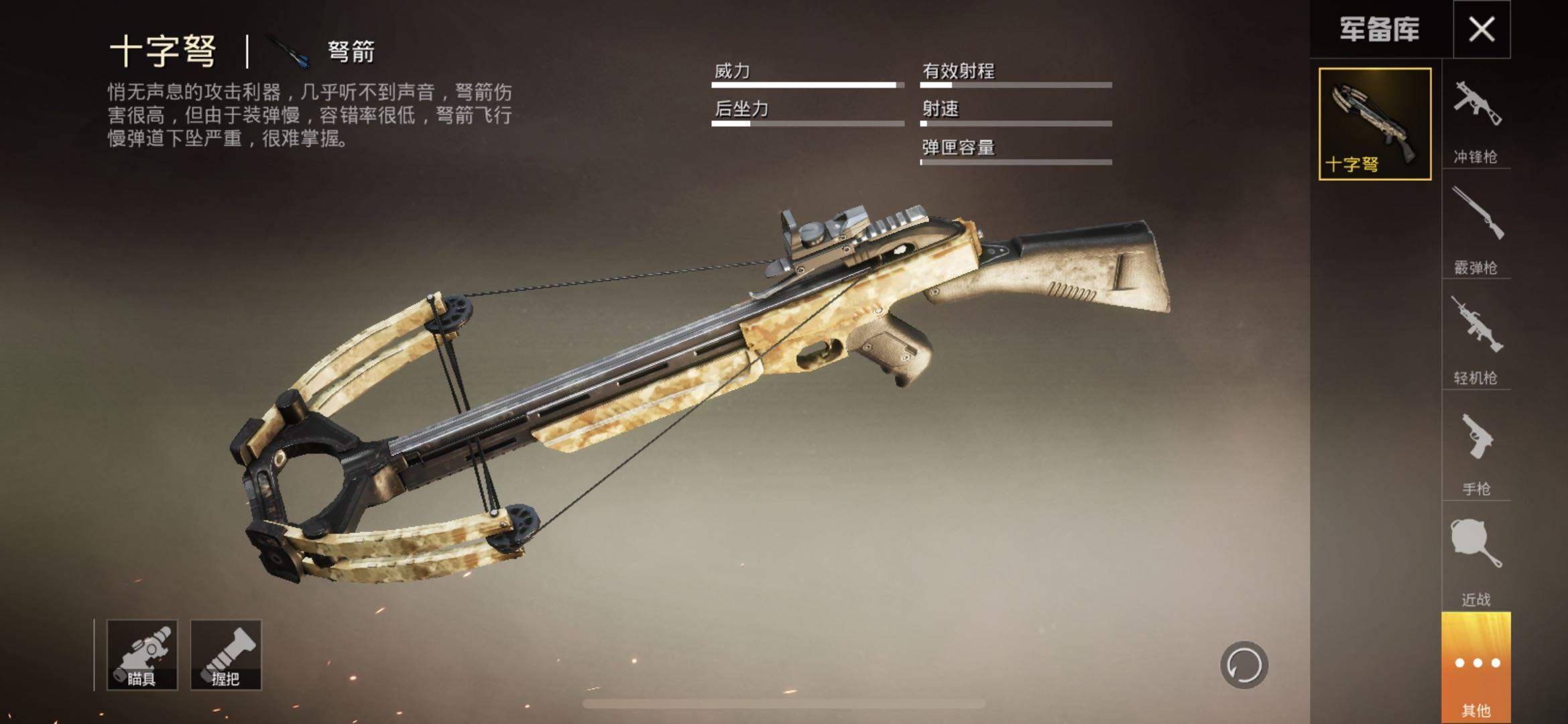 绝地求生中哪个位置更有利于团队合作