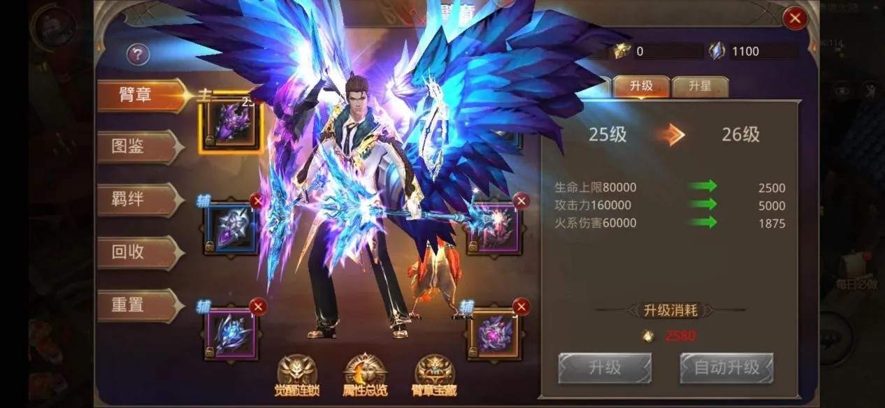 全民奇迹剑士的翅膀需要怎样获得