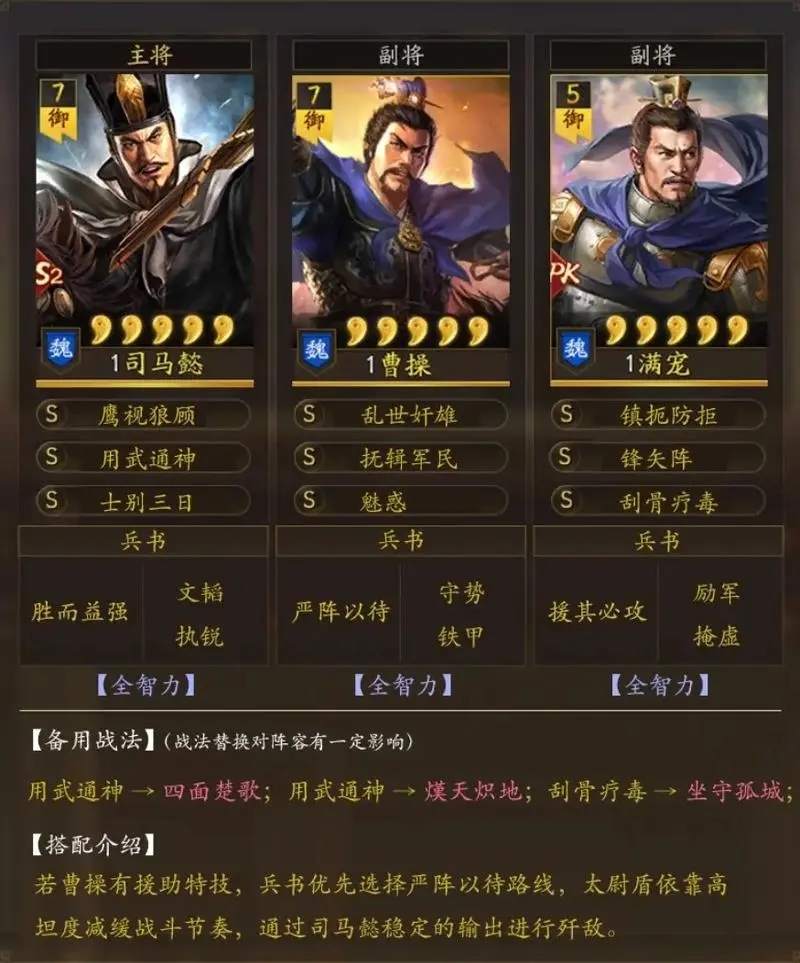 三国志战略版如何将好友拉进同盟