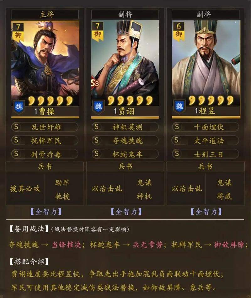 三国志战略版如何将好友拉进同盟