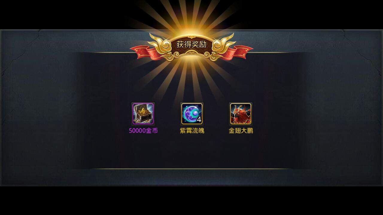 乱斗西游战宠的装备如何强化