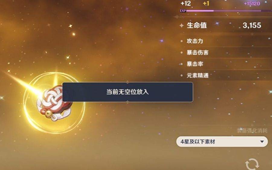 请问原神中如何获得无相之风