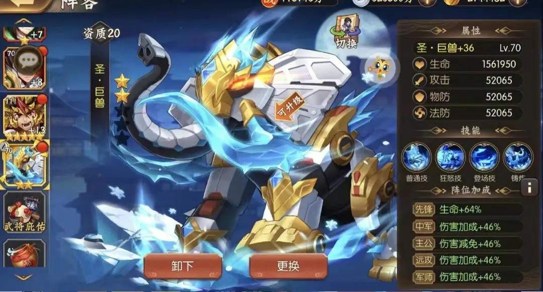 怎样更换军师在少年三国志2中