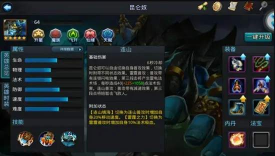 乱斗西游战宠的装备如何强化